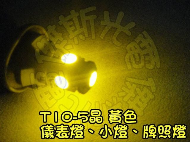 LED(SMD)晶片型燈泡-