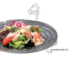 馬告襯豆香花野菜沙拉