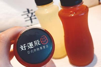 好運殿日式炸物