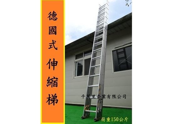 伸縮鋁梯(三節式)、消防梯、三節梯、三節式鋁拉梯、訂製伸縮梯-