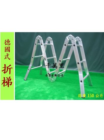 折合鋁梯(六關節)、關節梯、折梯、鋁折梯Folding Ladder-