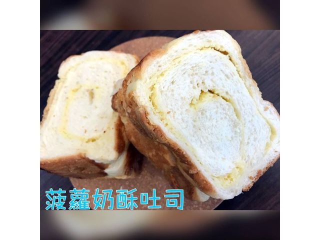 菠蘿奶酥吐司