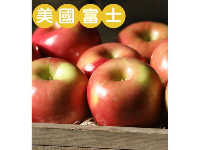 美國特級富士蘋果36顆入(10kg±10%)-