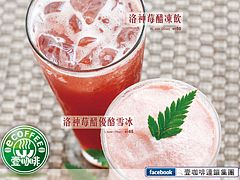洛神莓-壹咖啡(壹卡夫股份有限公司)
