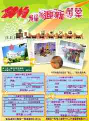 小叮噹科學遊樂區活動資訊