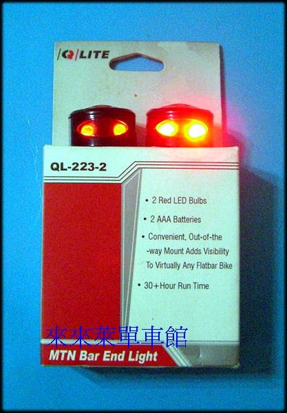 登山車握把燈 QL-223-2-