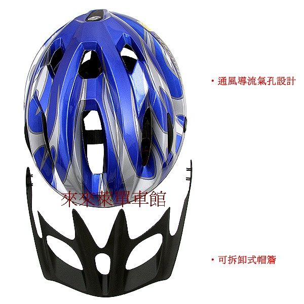 自行車安全帽 銀藍-