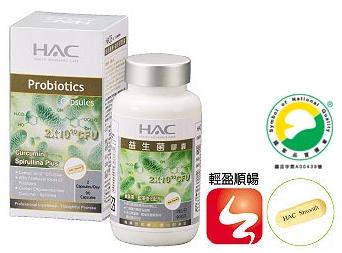 HAC–益生菌膠囊藍藻