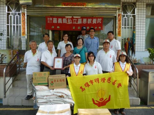 財團法人嘉義縣私立嘉惠教養院-財團法人嘉義縣私立嘉惠教養院