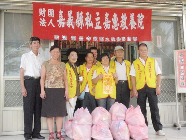 財團法人嘉義縣私立嘉惠教養院-財團法人嘉義縣私立嘉惠教養院