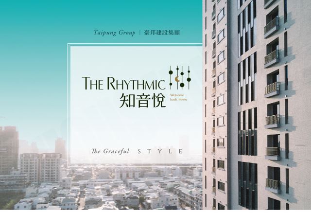 臺邦 知音悅The Rhythmic-