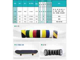 止滑膠帶產品系列