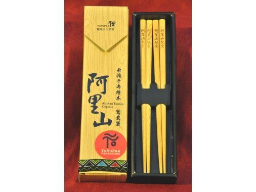 阿里山鴛鴦檜木箸(2雙入)-