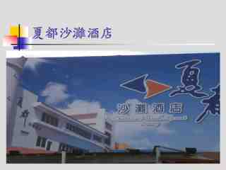 重大工程建設