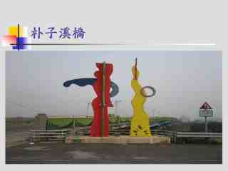 重大工程建設