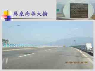 重大工程建設