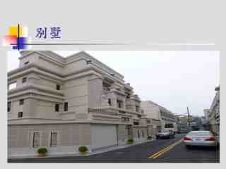 重大工程建設
