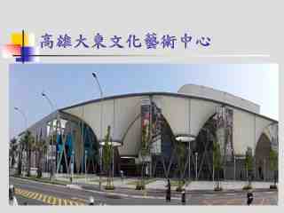 重大工程建設
