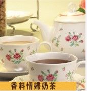 香料情婦奶茶-