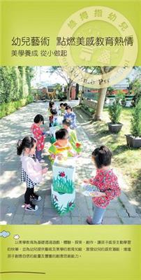 臺中市私立綠拇指幼兒園