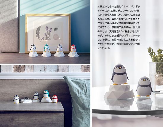 療癒系手工具－PenGuin 企鵝冰山款