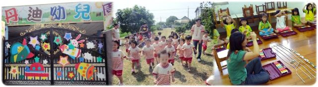 雲林縣私立丹迪幼兒園-