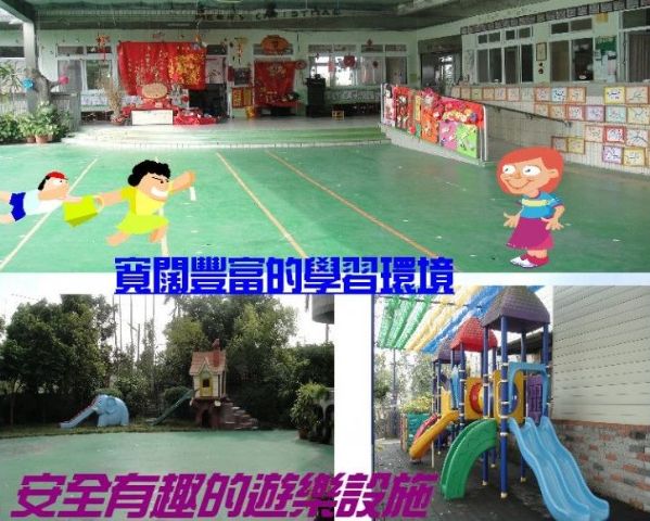 嘉義縣私立欣苗幼兒園