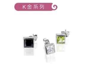 義大利進口K金飾品