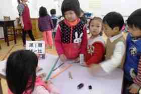 桃園市私立普林斯頓幼兒園