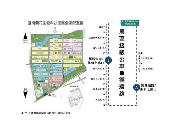 2017 臺灣國際蘭展規劃設計及執行採購案-