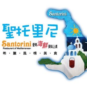 聖托里尼logo-