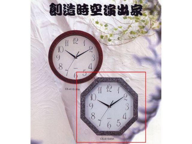 塑製造型時鐘