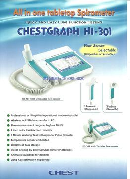 瑞達儀器行CHEST HI–301肺功能測定儀-