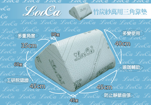 【LooCa】竹炭紗萬用三角靠墊-床墊床包寢具組｜大晉傢飾