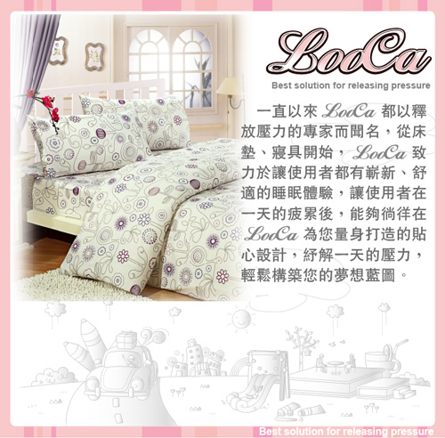 LooCa【紫戀情迷】精梳棉床罩組-床墊床包寢具組｜大晉傢飾