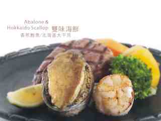 雙味海鮮