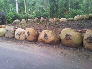 休閒農業河川自然生態景觀園區