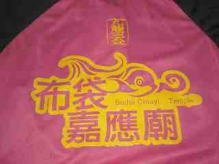 polo衫