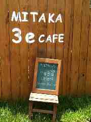 MITAKA 3e CAFE