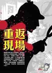 密室逃脫