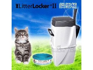 LitterLocker® II