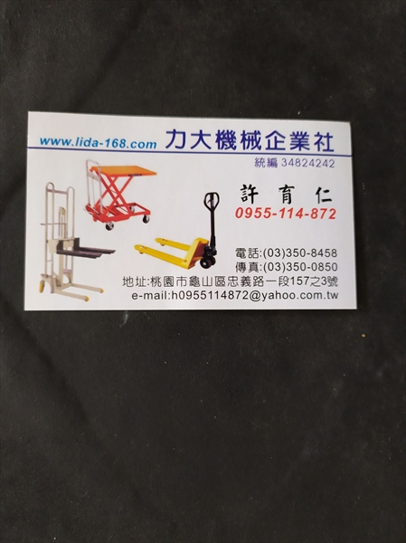 油壓昇降台車,手動油壓車-