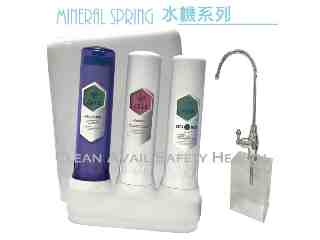礦泉鹼性生飲機(三道式廚下型)