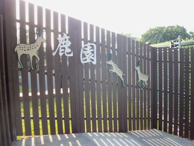 壽山動物園整修工程-