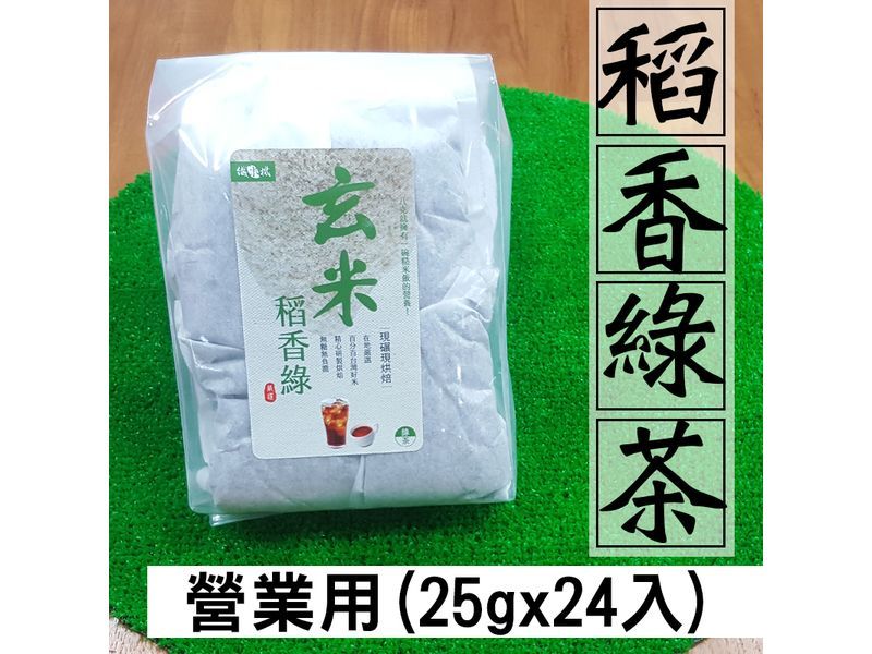 營業用稻香綠茶(25g/24入)-