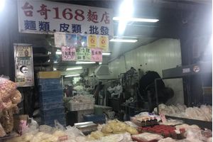 台奇168麵店-