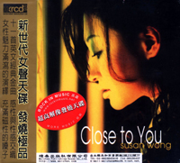 Close to you/與你靠近 - Susan Wang/黃翠珊