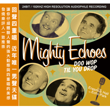 Mighty Echoes - 回聲四重唱-