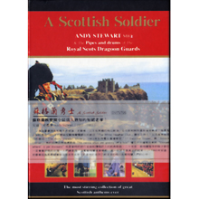 蘇格蘭勇士DVD-