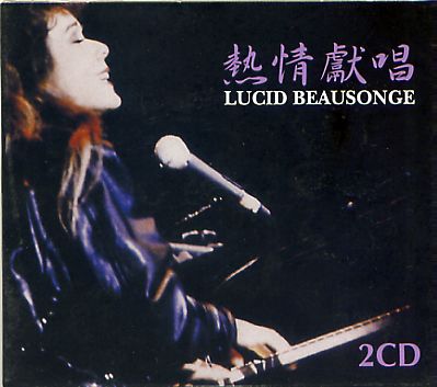 熱情獻唱 - Lucid Beausonge/露西．柏頌莒2CD-